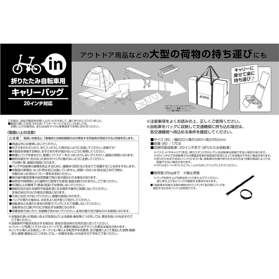 CAPTAIN STAG（キャプテンスタッグ） 輪行バッグ 輪行袋 キャリー