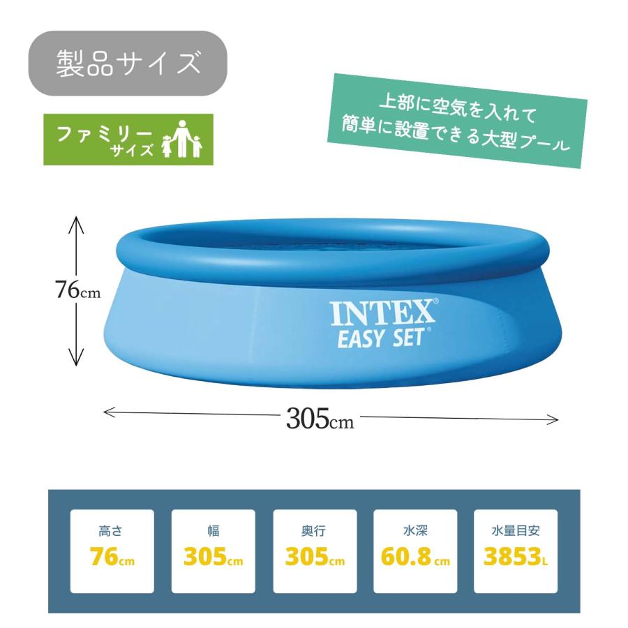 INTEX インテックス プール 家庭用 子供 イージーセット 305×76cm 