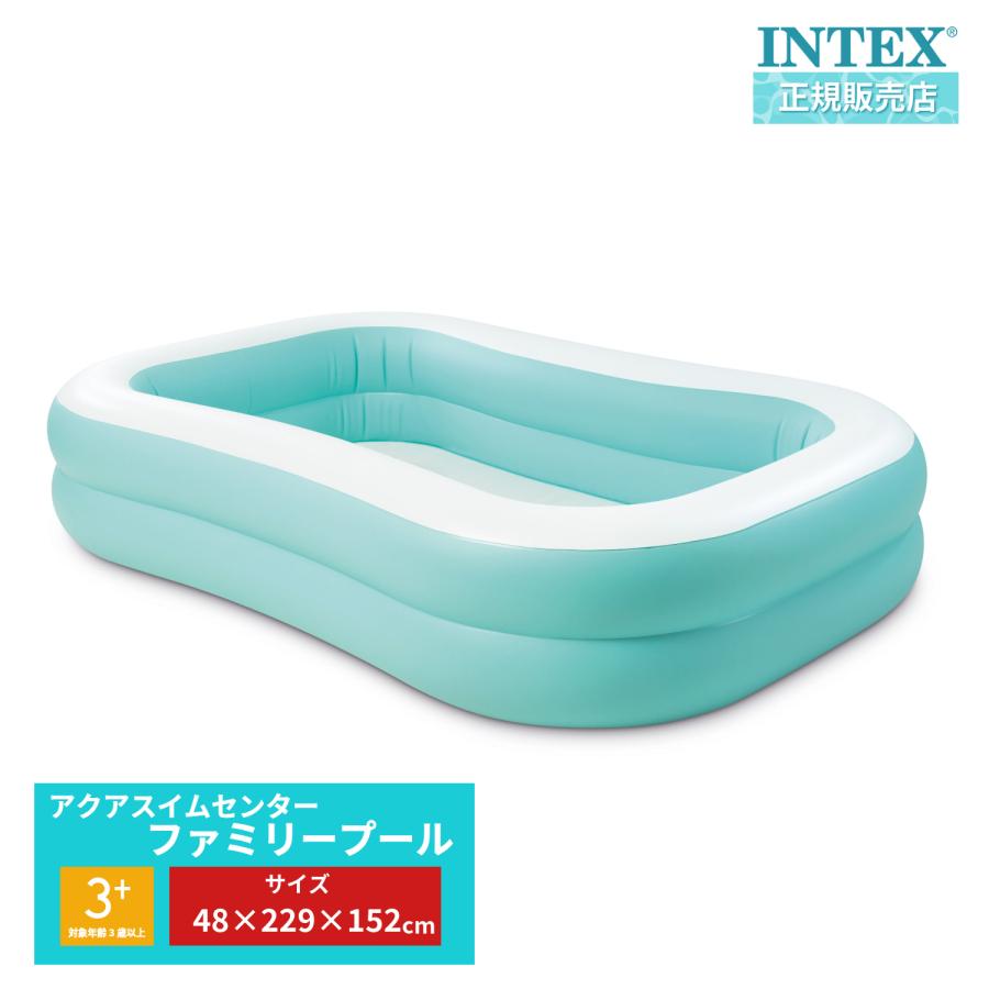 INTEX インテックス プール 家庭用 子供 アクア スイムセンター