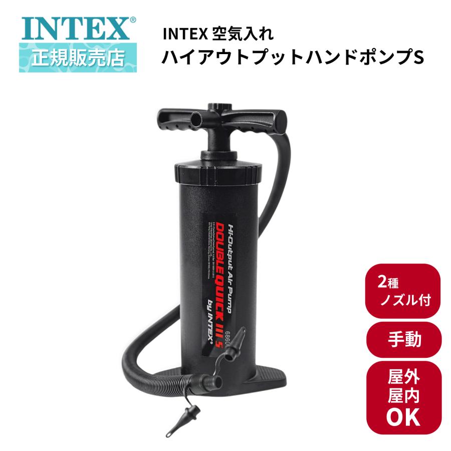 INTEX インテックス 空気入れ ハイアウトプットハンドポンプS 68605