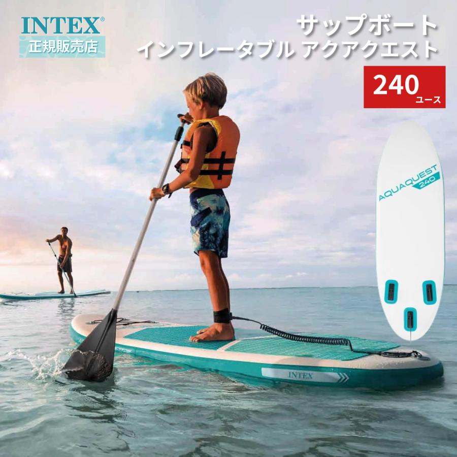 INTEX INTEX(インテックス) SUP サップボード インフレータブル アクア