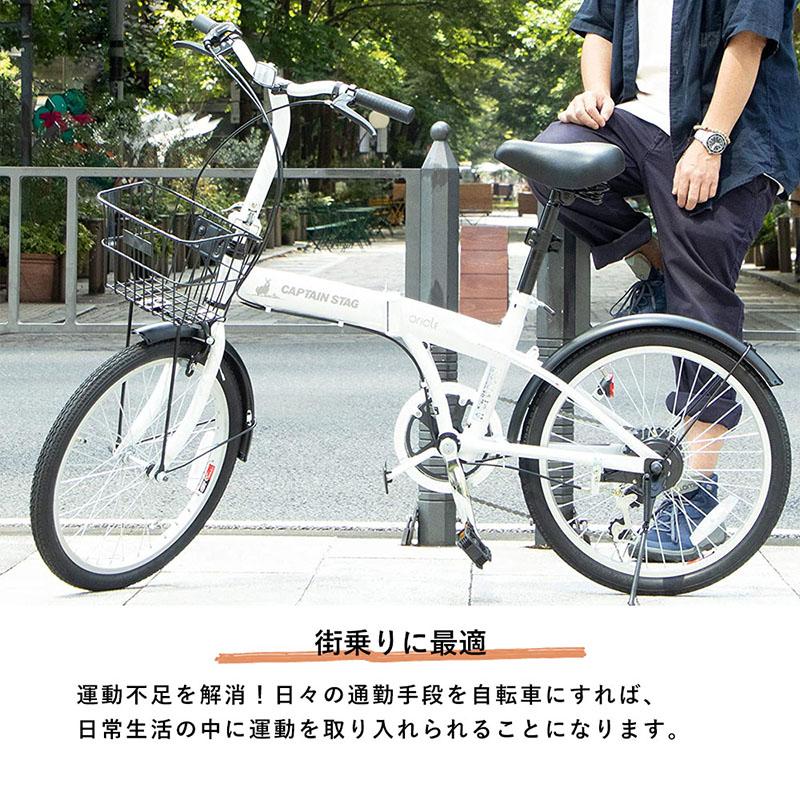 CAPTAIN STAG キャプテンスタッグ 折りたたみ自転車 20インチ CAPTAIN STAG キャプテンスタッグ 折りたたみ自転車 20インチ