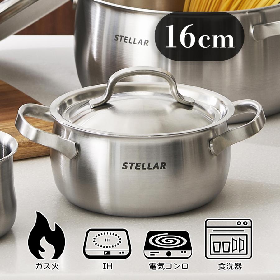 両手鍋 16cm IH 直火 対応 軽い ステンレス アルミ 3層 食洗器使用可 Dr.HOWS 公式店 STELLAR（ステラ）シリーズ