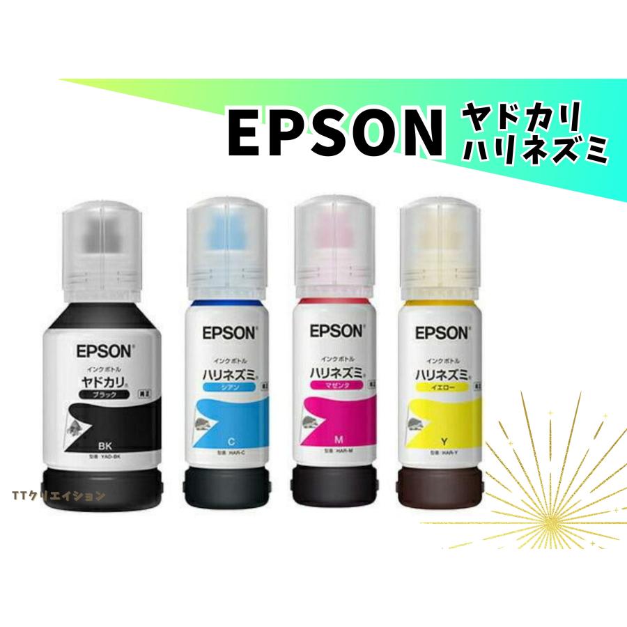 新品 純正 エプソン EPSON インク ヤドカリ ハリネズミ 4色×2セット エプソン インク 純正 ヤドカリ ハリネズミ 4色セット : TT