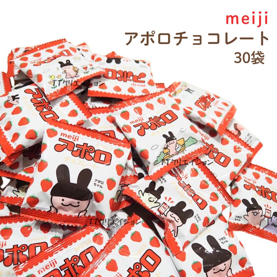 アポロチョコ 30袋 明治 チョコレート お菓子（Yahoo!・TTクリエイション ヤフー店）