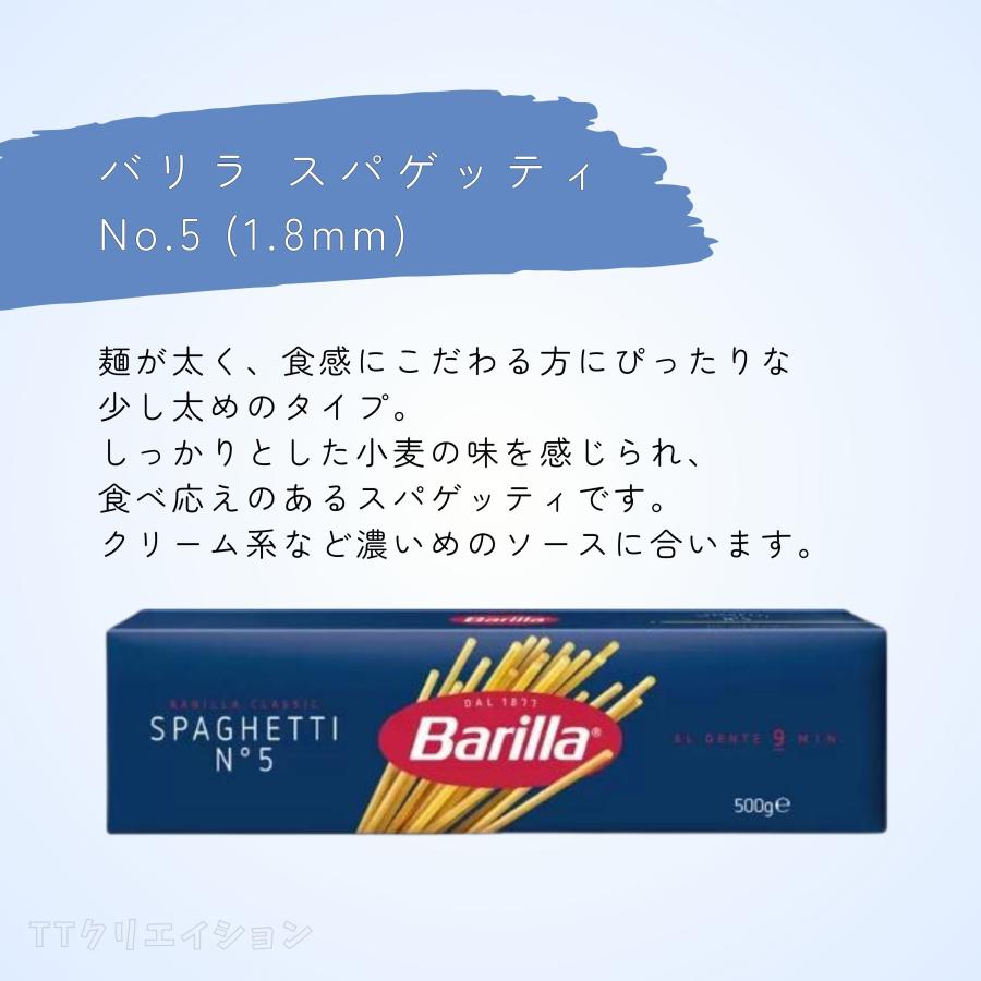 バリラ（Barilla） No5 パスタ スパゲッティ 500g 6箱 コストコ : TT