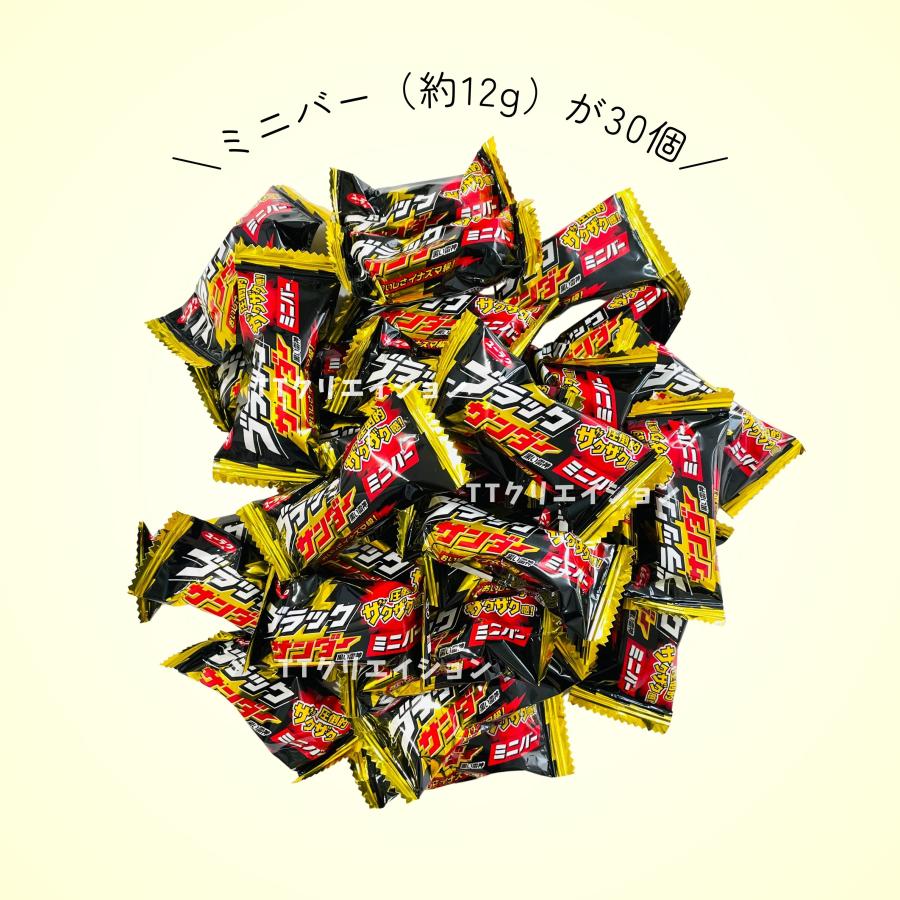ブラックサンダー ミニバー 30個セット お菓子 : TTクリエイション