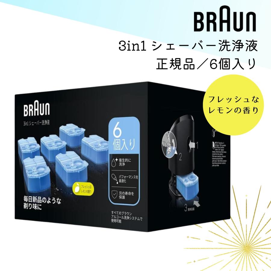 ブラウン 洗浄液 6個入り カートリッジ（Yahoo!・TTクリエイション ヤフー店）