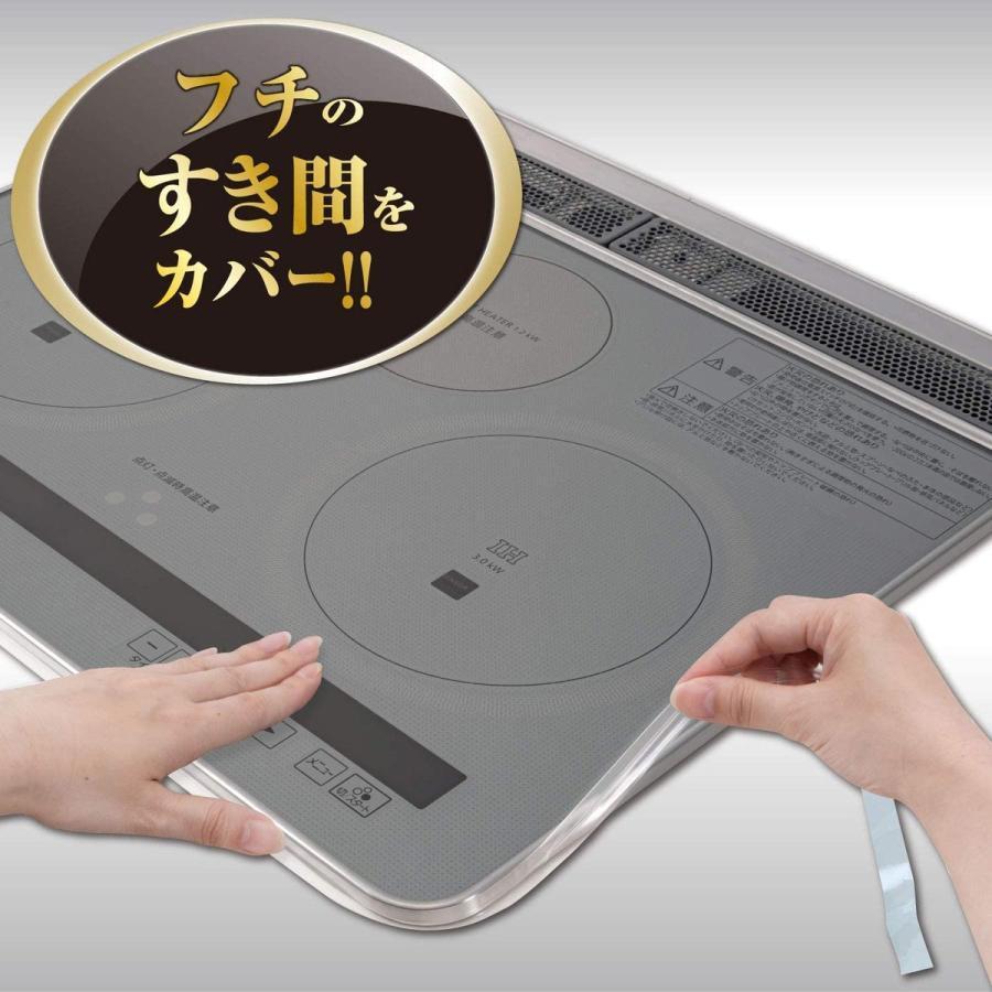 東洋アルミ ビルトインコンロ用 フレームカバー フリーサイズ 2個セット | 東洋アルミ | 01