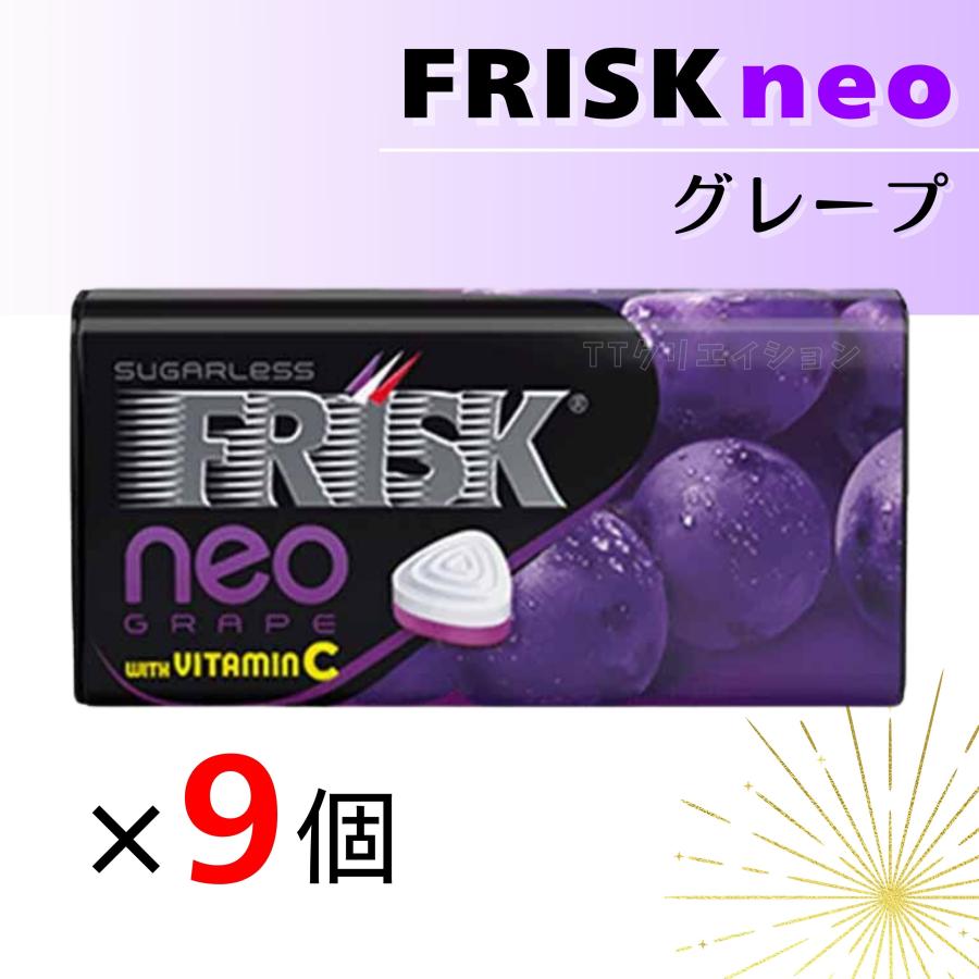 FRISK NEOグレープ味 【公式通販】