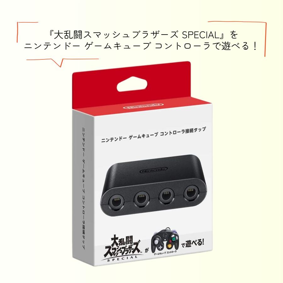 任天堂（Nintendo） ゲームキューブ コントローラ 接続タップ : TT