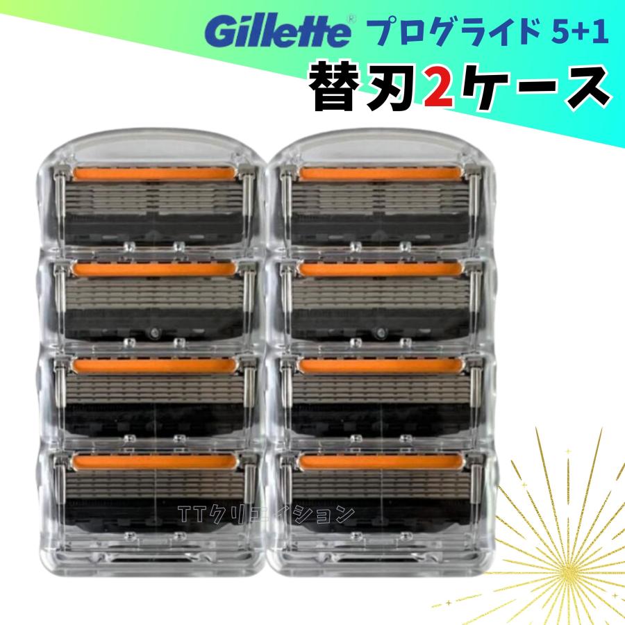 Gillette PROGLIDE 5+1 替え刃 8個入り　2個 Gillette ジレット 替刃 プログライド 8個 純正 5枚刃 カミソリ