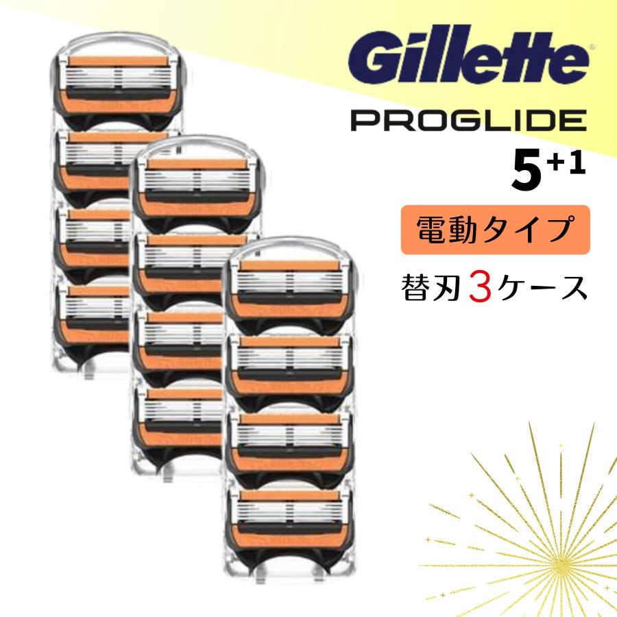 【破格】ジレットプログライド 電動タイプ 替刃12個入り3箱 ジレット プログライド 電動 替刃 12個 正規品 5枚刃 カミソリ