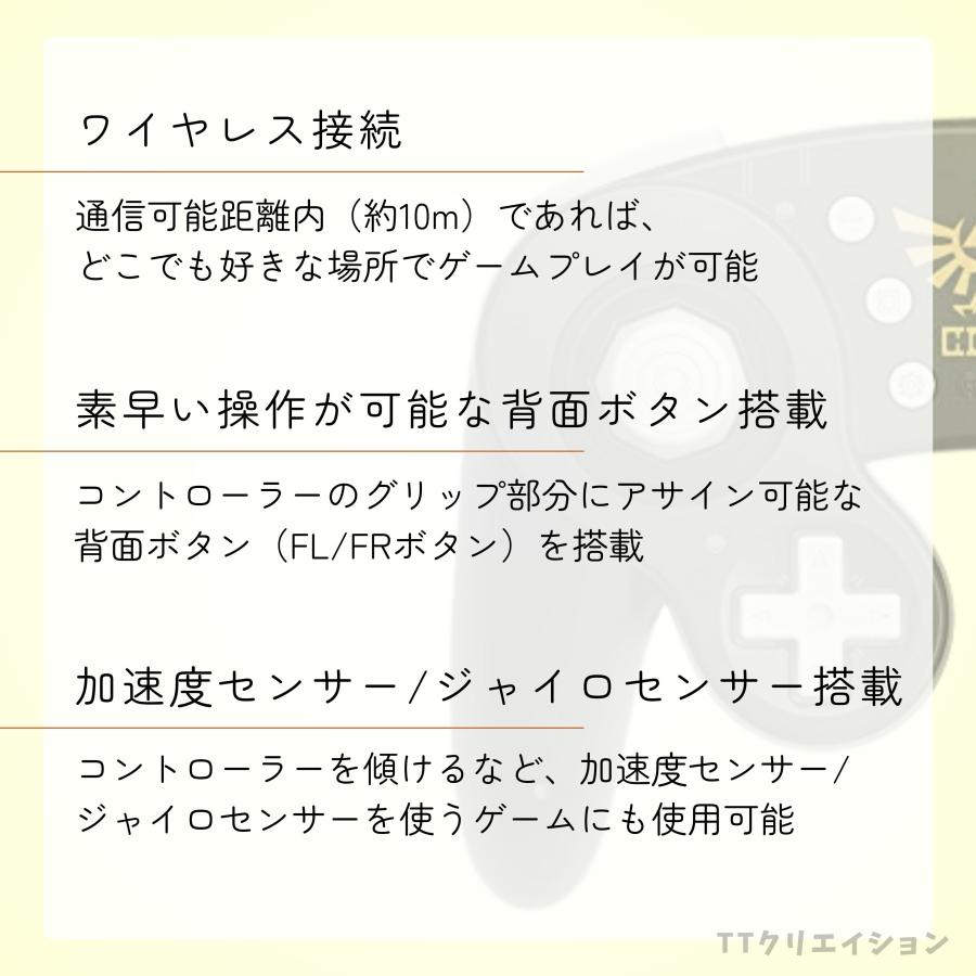 ホリ ワイヤレスコントローラー ゼルダの伝説_1