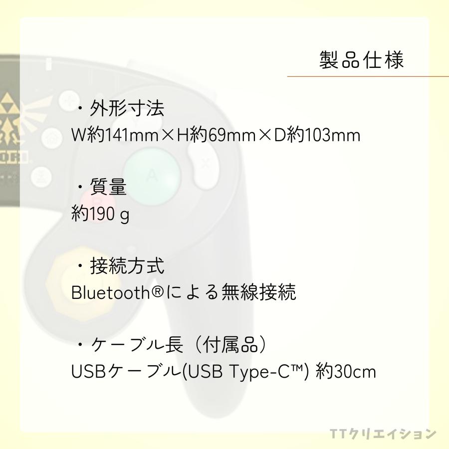 ホリ ワイヤレスコントローラー ゼルダの伝説_2