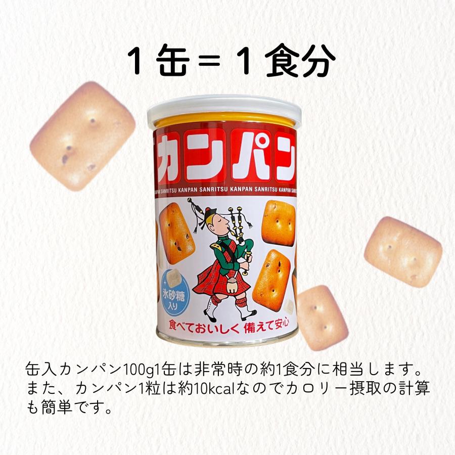 カンパン 缶入り 三立製菓 100g 非常食 防災 |  | 01