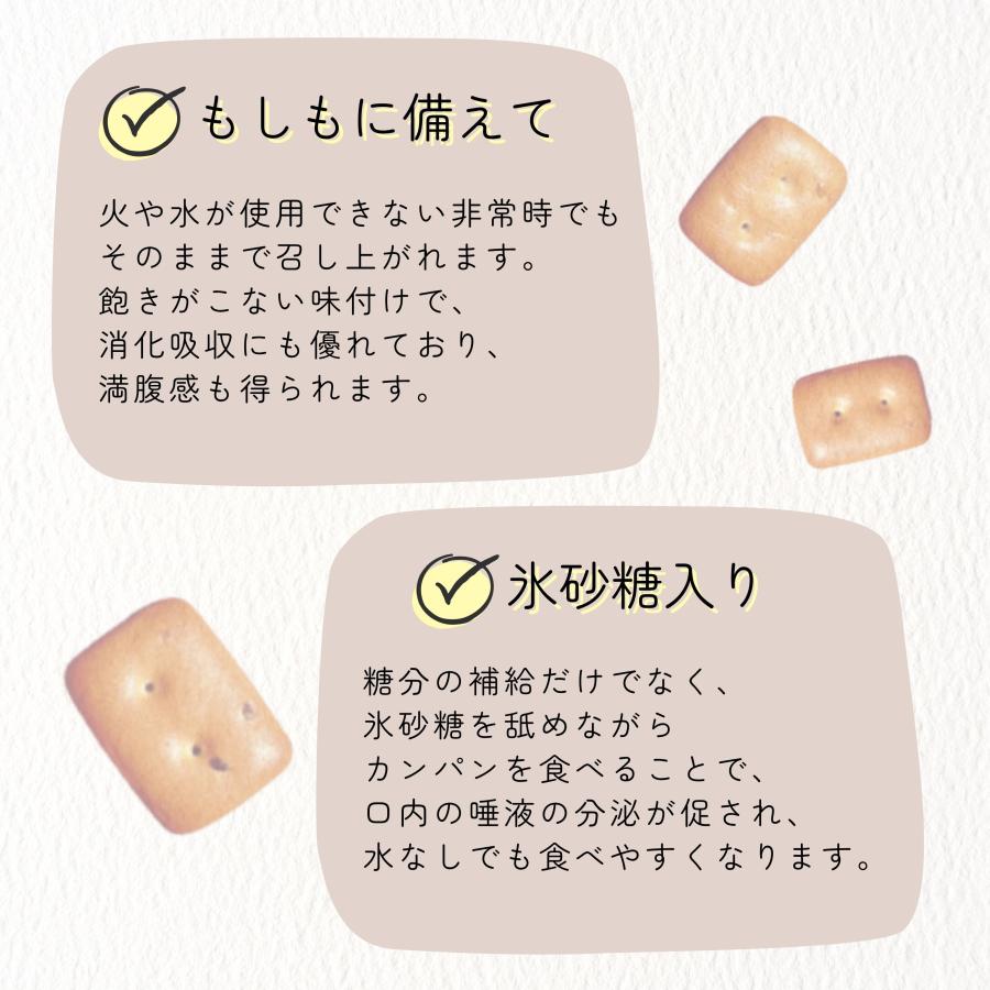 カンパン 缶入り 三立製菓 100g 非常食 防災 |  | 02