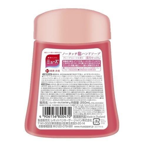 ミューズ ノータッチ付替ボトル グレープフルーツの香り 250ml 3本セット | ミューズ（ボディケア） | 02