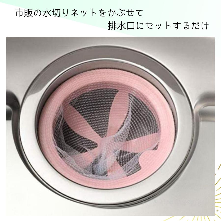 排水口 ゴミ受け ネット ホルダー カバー 排水溝 リング | レイエ | 02
