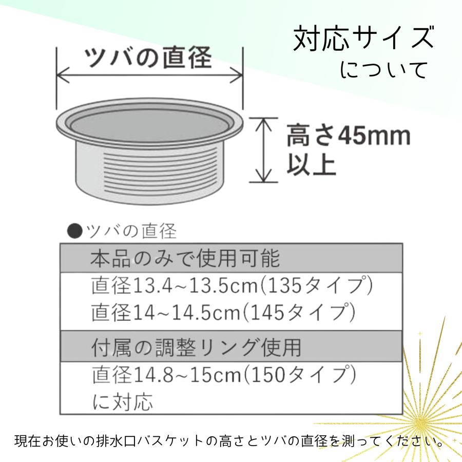 排水口 ゴミ受け ネット ホルダー カバー 排水溝 リング | レイエ | 04