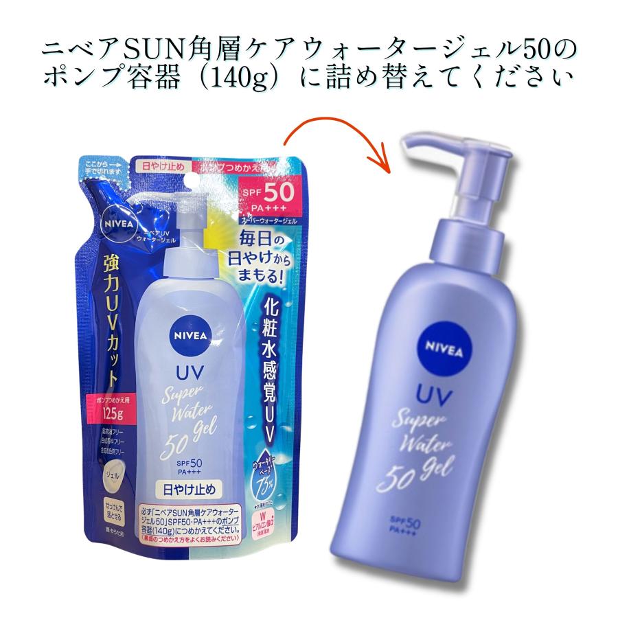 NIVEA（ニベア） 日焼け止め 詰替え ウォータージェル 3個 : TT