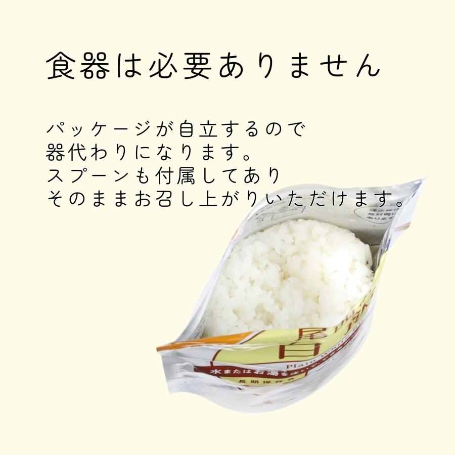 非常食 5年 尾西の白飯 米 100g アルファ米 | 尾西食品 | 02