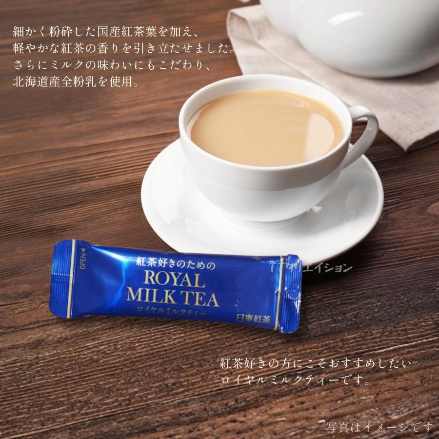 日東紅茶　紅茶好きのための　 MILK TEA 2袋 Amazon.co.jp: 紅茶好きのための ロイヤルミルクティー 日東紅茶