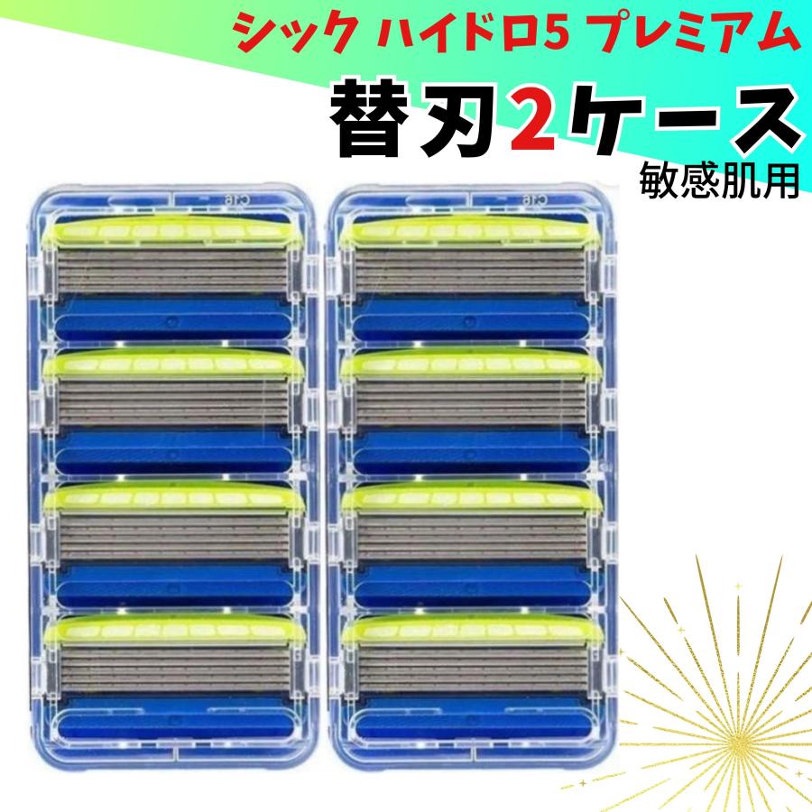 schick（シック） ハイドロ5 替刃 敏感肌用 2ケース プレミアム 髭剃り