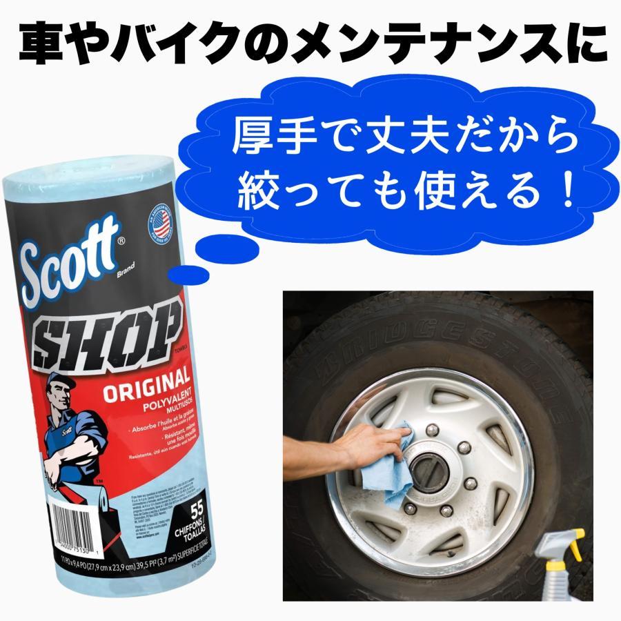 SCOTT（スコット） ショップ タオル 55枚 コストコ : TTクリエイション