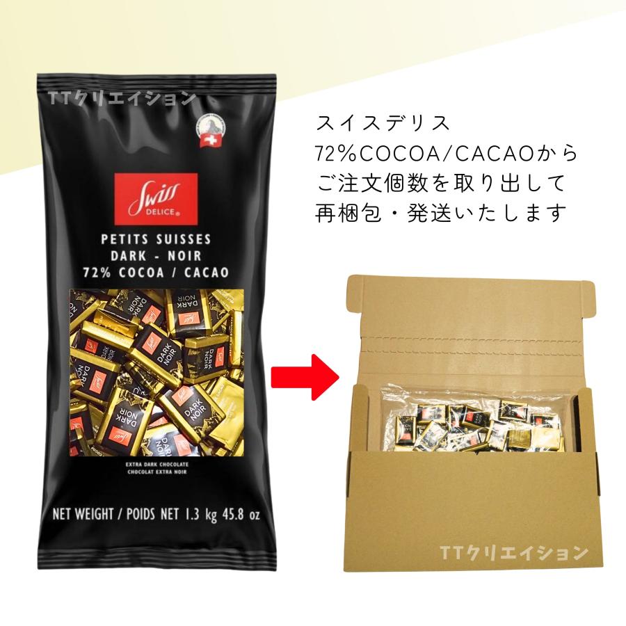 スイスデリス ダークチョコレート お菓子 : TTクリエイション ヤフー店