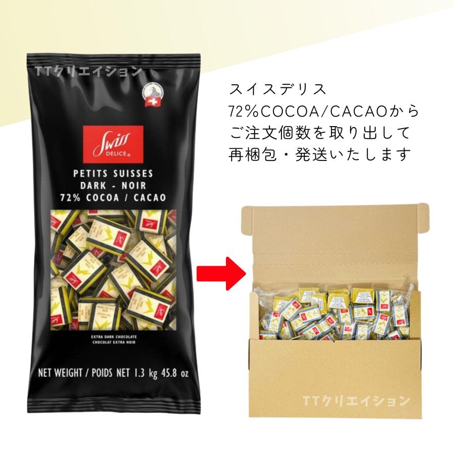 スイスデリス ダークチョコレート お菓子 : TTクリエイション ヤフー店