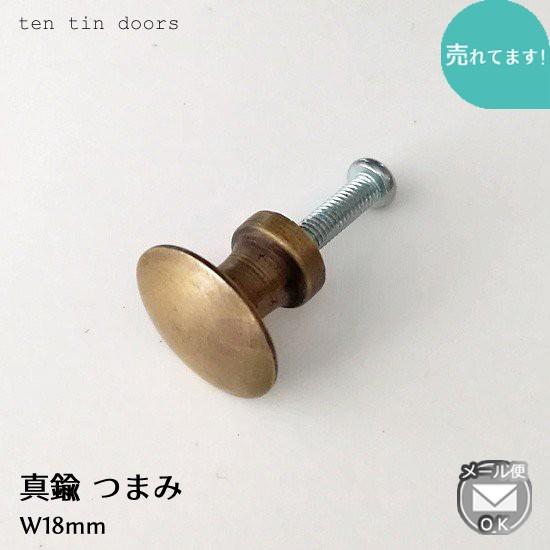 つまみ 真鍮 アンティーク仕上げ 18mm 丸型 引き出し 取手交換 Diy 古色 ビンテージ クラシック レトロ プル ノブ 引手 取っ手 ハンドル メール便可 Jb 010 Jb 010 Ten Tin Doors 通販 Yahoo ショッピング