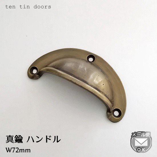 ハンドル 直径72mm 真鍮 アンティーク仕上げ 引き出し 取手交換 Diy ブラス レトロ 取っ手 プル キッチン扉 シンプル メール便可 Jb 012 Jb 012 Ten Tin Doors 通販 Yahoo ショッピング