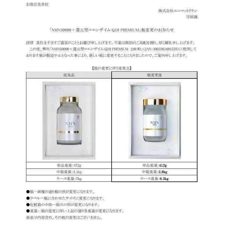 ユニマットリケン ユニマット リケン NMN30000＋還元型コエンザイム