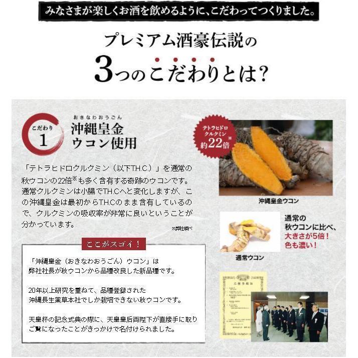 ウコン28％増量 プレミアム琉球酒豪伝説30袋（180包入）・ ウコン