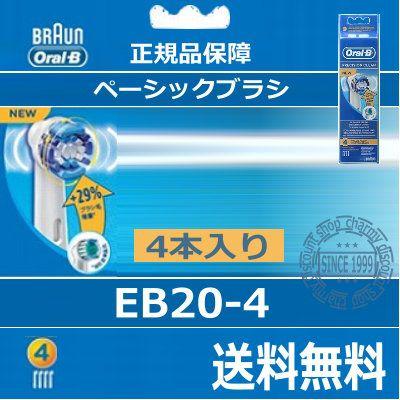 EB20-4 ブラウン オーラルB 替ブラシ 最新型パーフェクトクリーン（4本入）　100%正規品｜ttfs