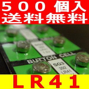業務用ボタン電池（LR41）500個セット : ディスカウントストア蝶々