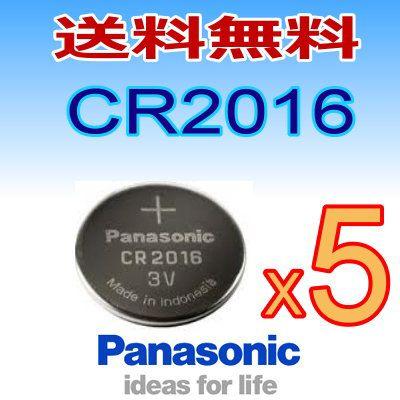 半額品 玄関先迄納品 CR2016 3V 5P パナソニック リチウムボタン電池 lasvaguadas.com lasvaguadas.com