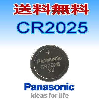 Panasonic（パナソニック） ボタン電池（CR2025）3V バラ売り