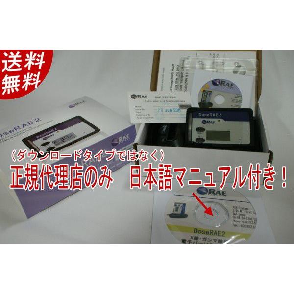 DoseRAE2 PRM1200 ガイガーカウンター 放射線測定器 放射線測定器 DoseRAE2 PRM-1200 36800円 ガイガーカウンター