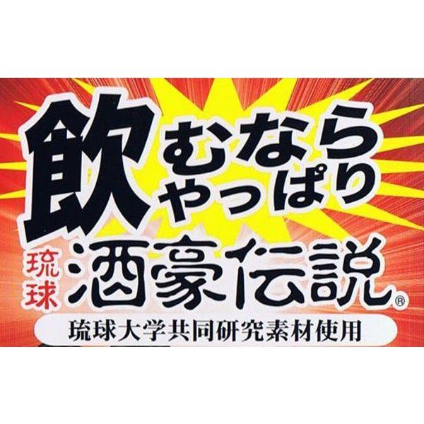 90％以上節約 ウコン28％増量 プレミアム琉球酒豪伝説１袋 6包入 元祖琉球酒豪伝説1袋 6包入り 計２袋お試しセット