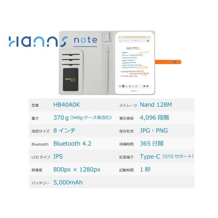 Hannsnote ハンズノート カラー表示デジタルノート 電子ノート 1秒で起動 筆圧感知 ペーパーレス ガジェット 8インチ 充電不要ペン  各種共有可能