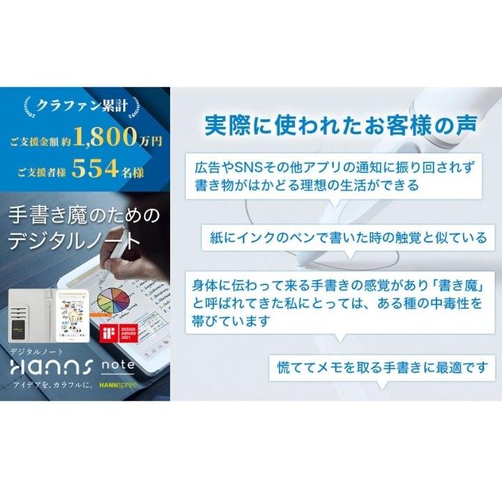 Hannsnote ハンズノート カラー表示デジタルノート 電子ノート 1 Hannsnote ハンズノート カラー表示デジタルノート 電子ノート 1