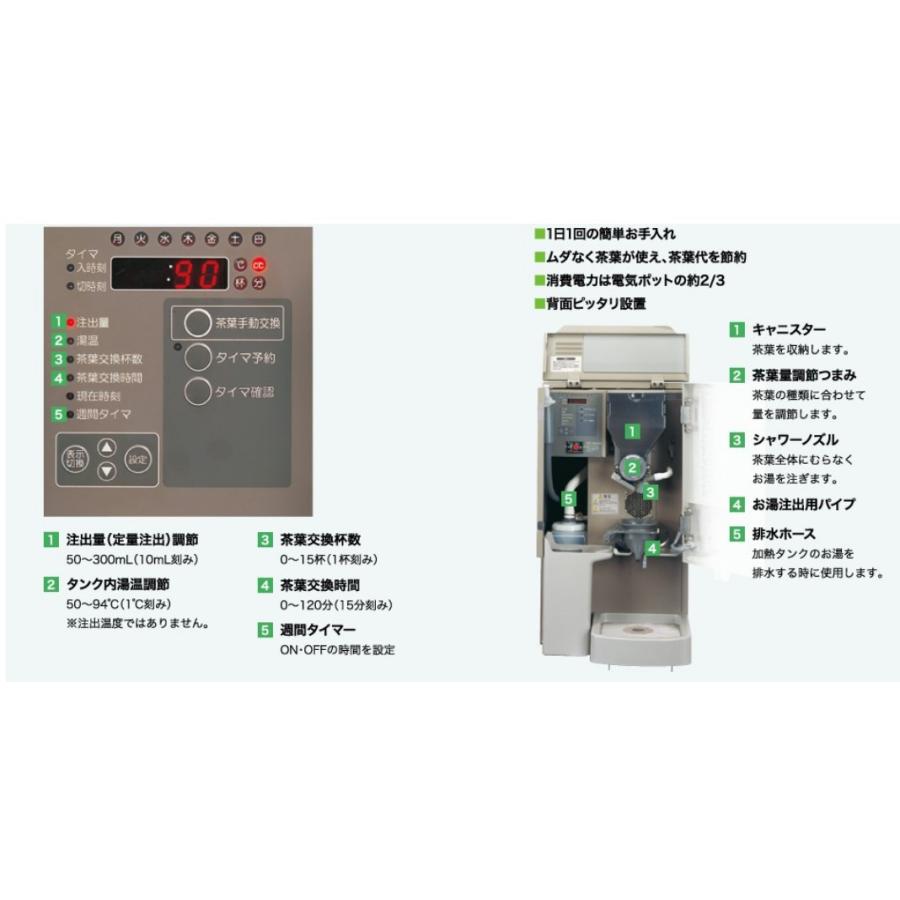 ホシザキ HOSHIZAKI 卓上型 コンパクト ティーサーバー AT-50HB ホシザキ HOSHIZAKI 卓上型 コンパクト ティーサーバー AT-50HB