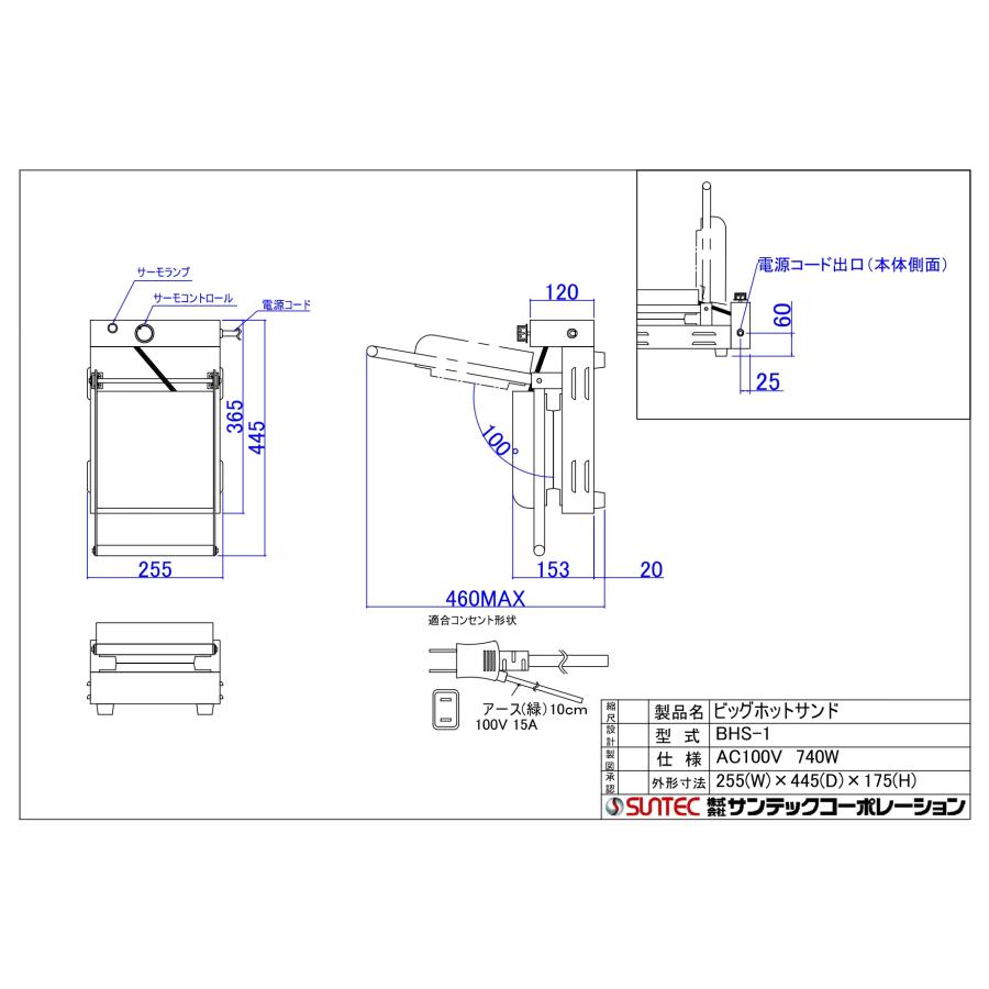 サンテック (SUNTEC) ビッグホットサンドメーカー 1連式 BHS-1 サンテック (SUNTEC) ビッグホットサンドメーカー 1連式 BHS-1