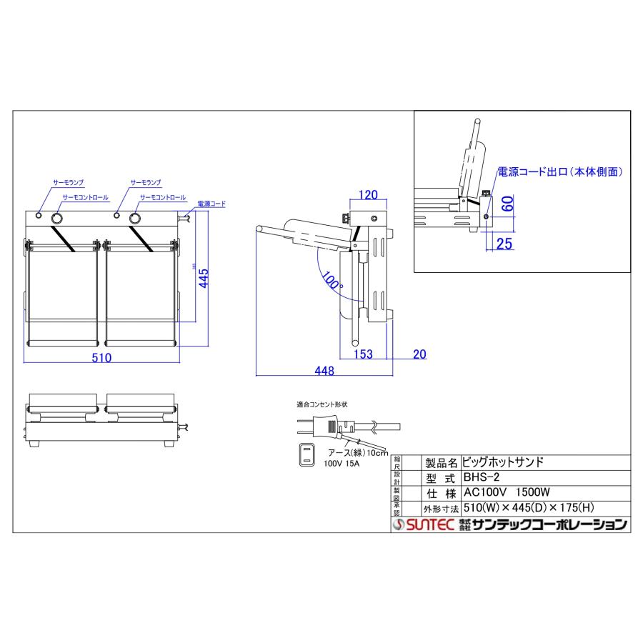サンテック (SUNTEC) ビッグホットサンドメーカー 2連式 BHS-2 サンテック (SUNTEC) ビッグホットサンドメーカー 2連式 BHS-2