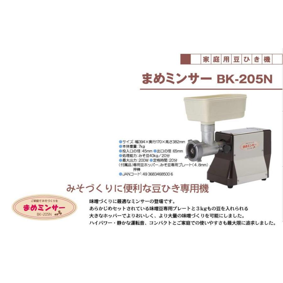 株式会社ボニー(Bonny ボニー) まめミンサー BK-205N : 宝詮 株式会社ボニー(Bonny ボニー) まめミンサー BK-205N : 宝詮