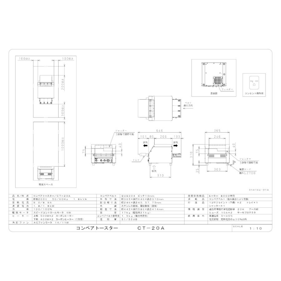 Nestor ネスター コンベアトースター CT-20A W365×D646×H310mm Nestor ネスター コンベアトースター CT-20A W365×D646×H310mm
