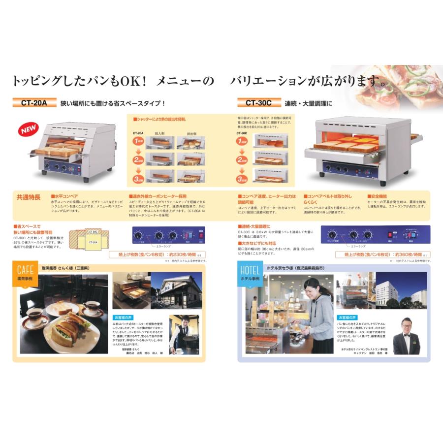 Nestor ネスター コンベアトースター CT-20A W365×D646×H310mm Nestor ネスター コンベアトースター CT-20A W365×D646×H310mm
