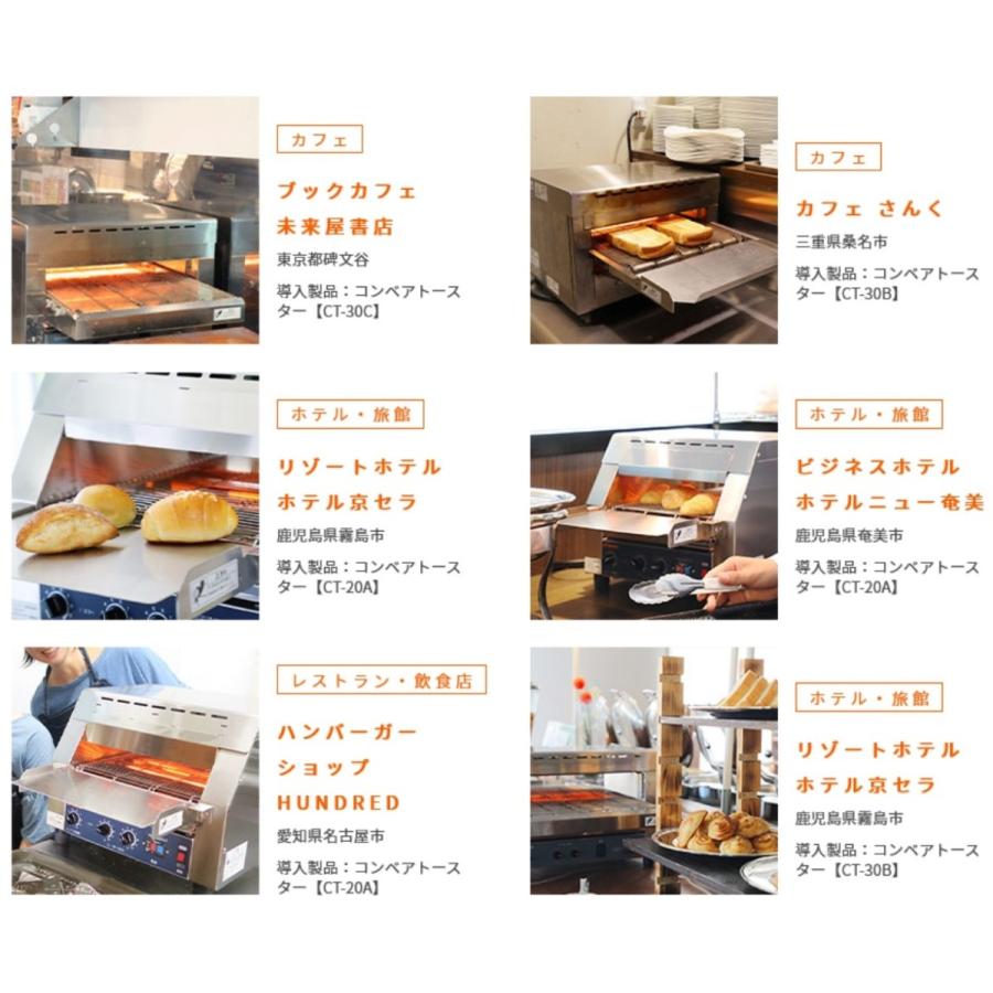 Nestor ネスター コンベアトースター CT-20A W365×D646×H310mm Nestor ネスター コンベアトースター CT-20A W365×D646×H310mm
